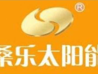 我司成為山東桑樂集團有限公司廚衛(wèi)電器經(jīng)銷商及工程合作商